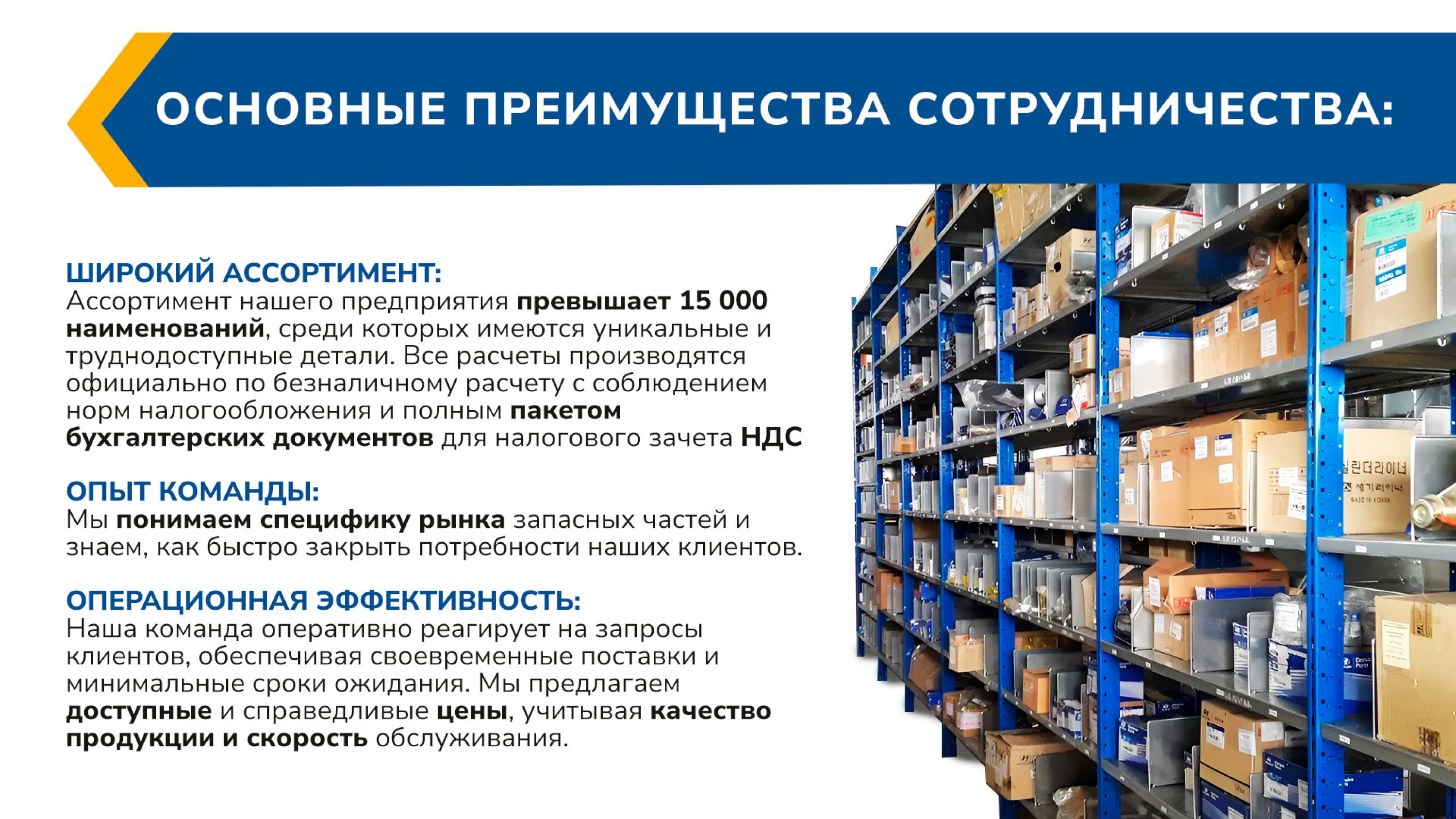 prez_ya_dlya_partnerov_Kamskie_Mehanizmy_page-0003